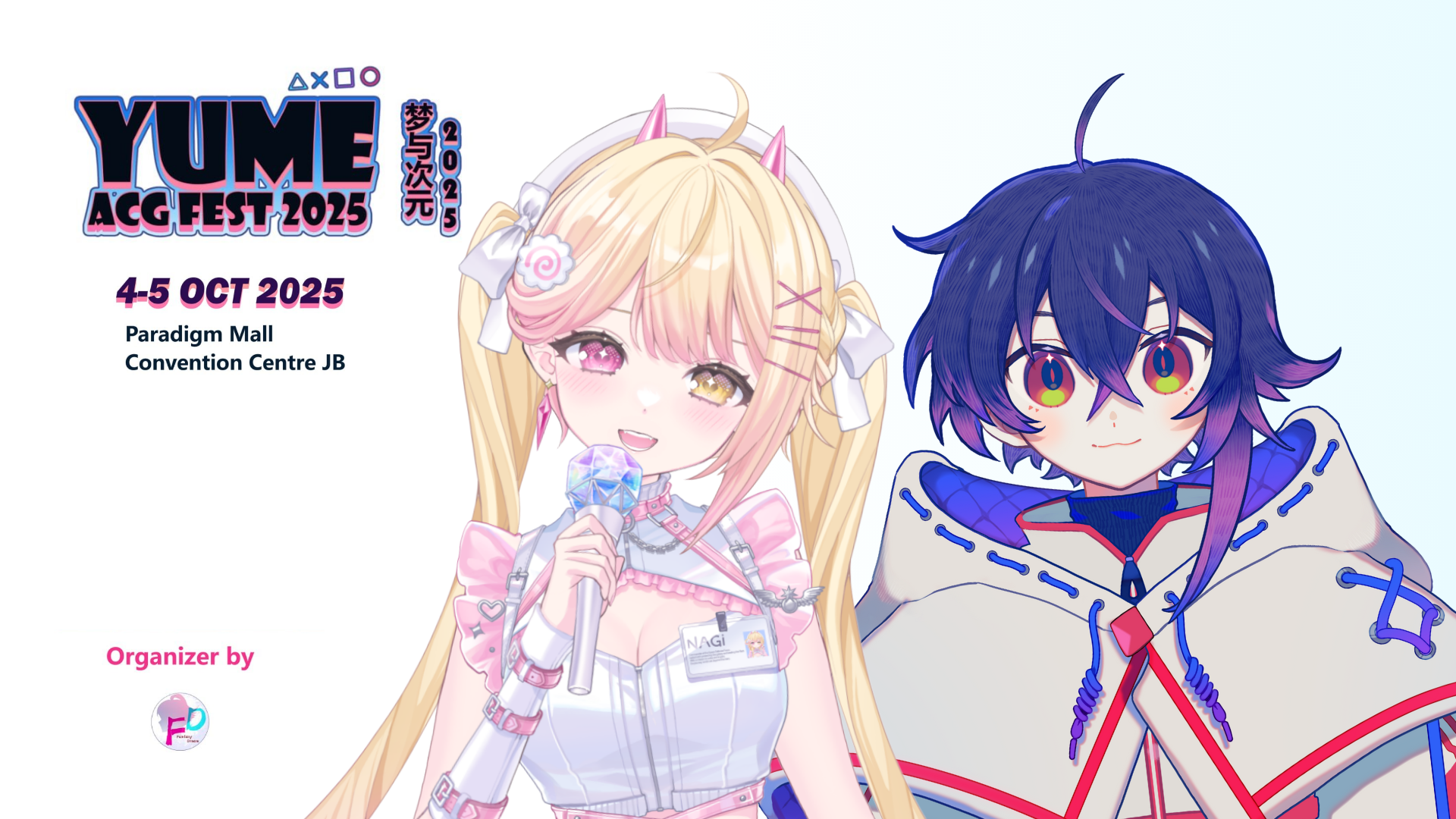 七星ナギ与紂煮乃一夜将作为嘉宾出席「梦与次元2025」线下漫展